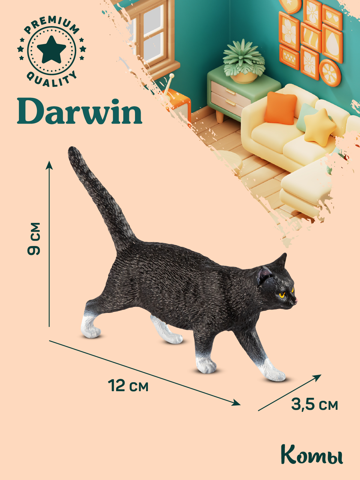 Фигурка DARWIN Кот - фото 3