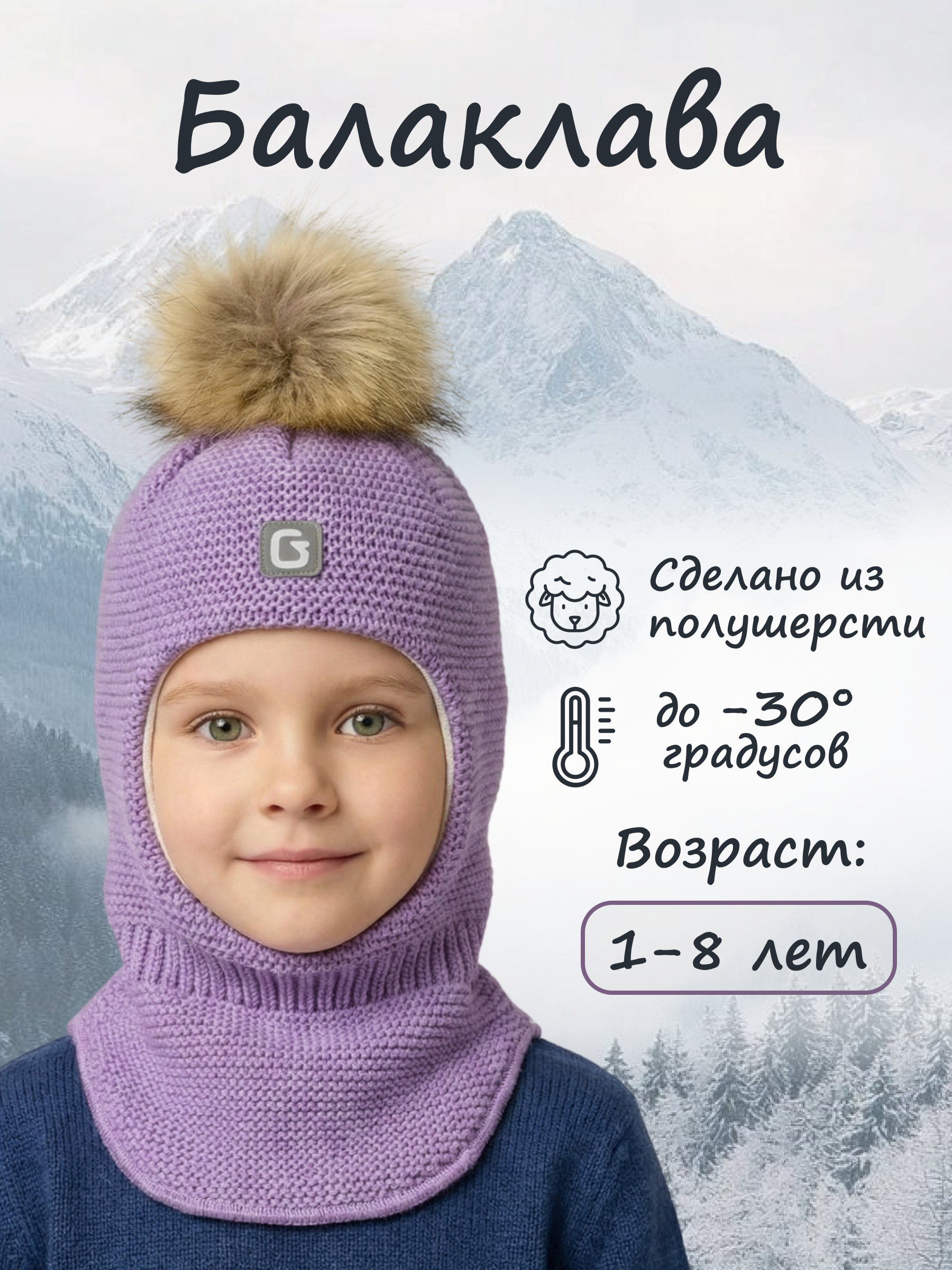 Шапка GUSTI GW25AC1228G-LAVENDER - фото 2