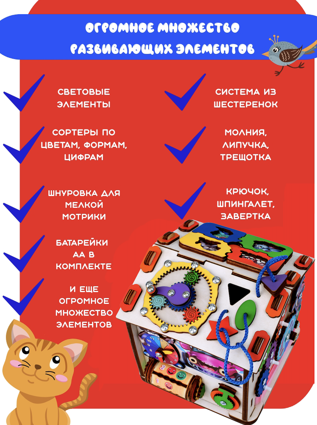Игрушка Jolly Kids бизиборд Волк - фото 4