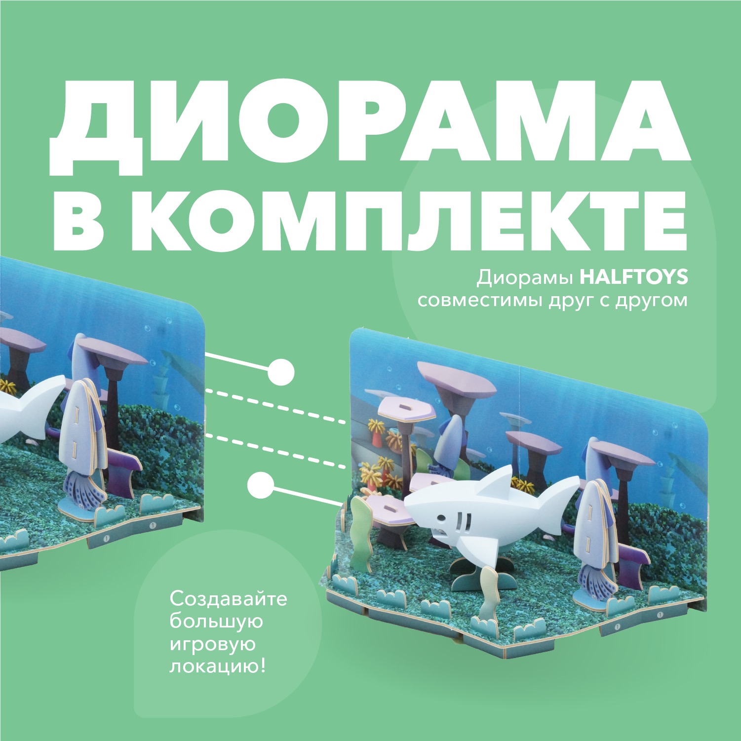 Игровой набор HALFTOYS Белая акула - фото 7