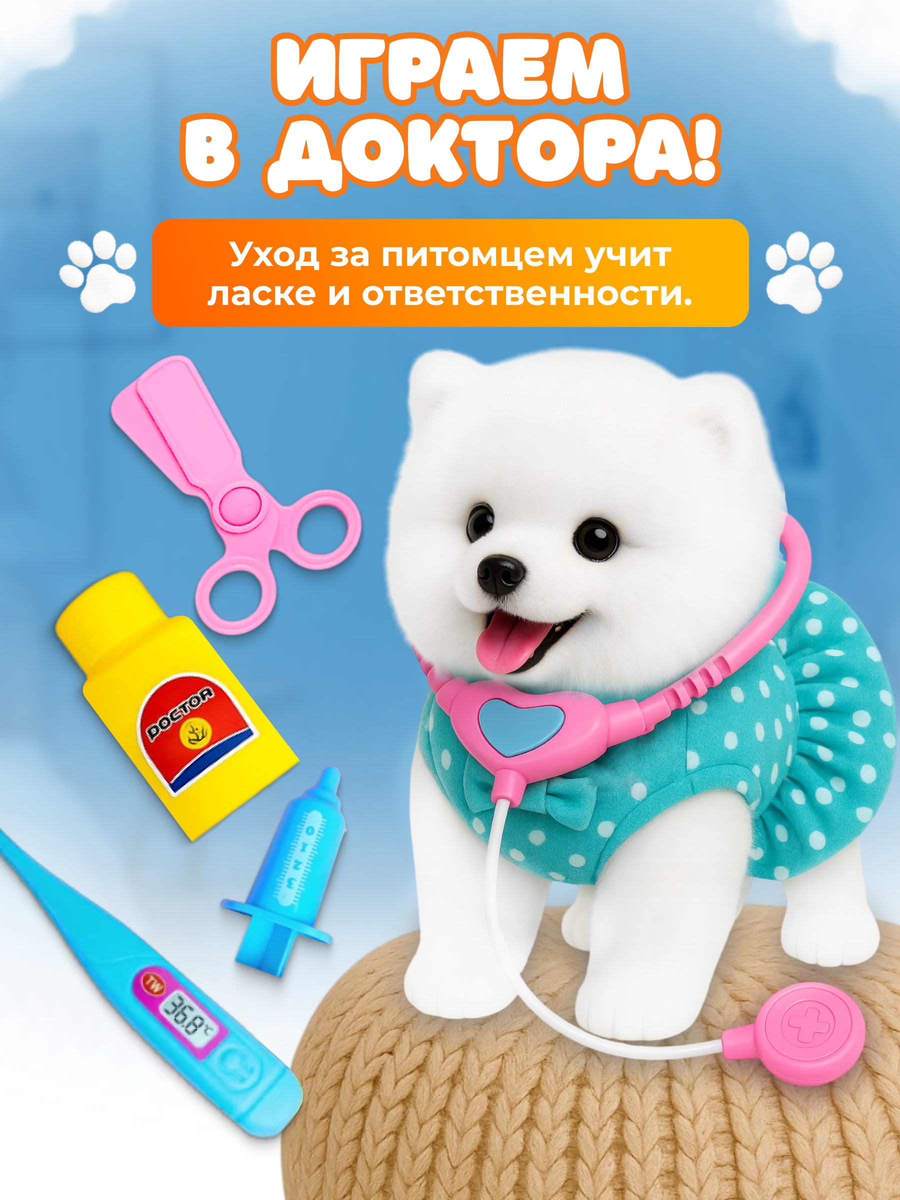 Мягкая игрушка FAVORITSTAR DESIGN собачка Собачка интерактивная 24 см - фото 5