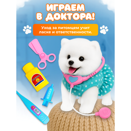 Мягкая игрушка FAVORITSTAR DESIGN собачка Собачка интерактивная 24 см