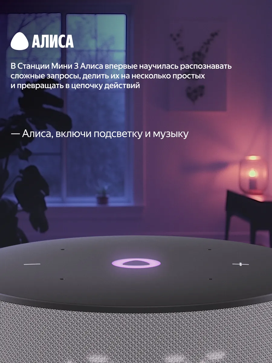 Колонка умная, bluetooth Яндекс Станция Мини 3 - фото 7