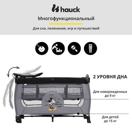 Кроватка-манеж Hauck Sleep N Play Center Mickey Mouse Grey с 2 уровнями дна и пеленальной доской