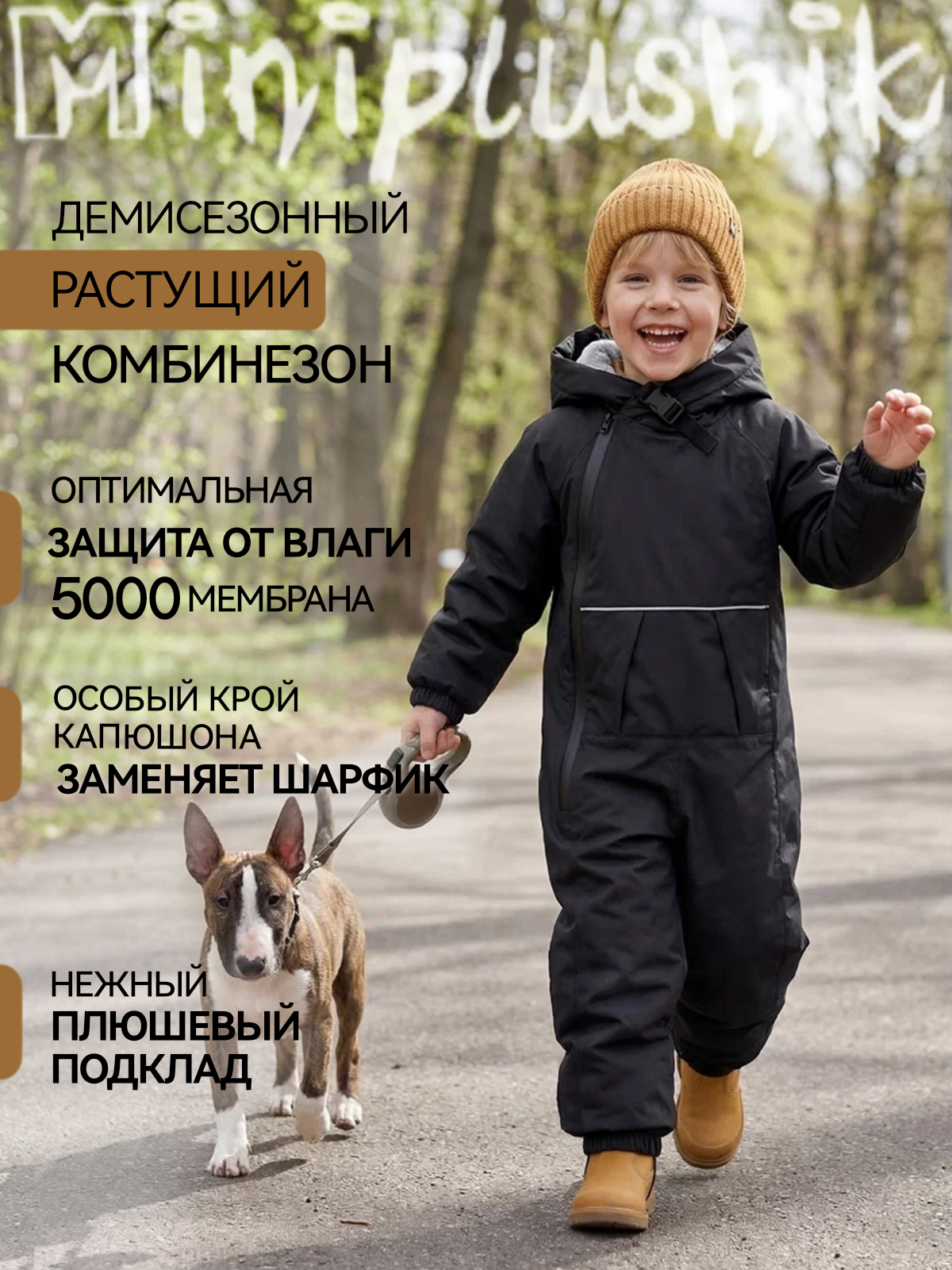 Комбинезон Miniplushik комбез-comfort/черн - фото 4