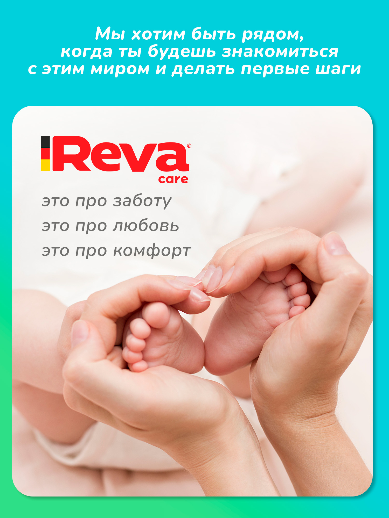Трусики Reva Care Ultra Care L (9-14 кг) 56 шт. - фото 5