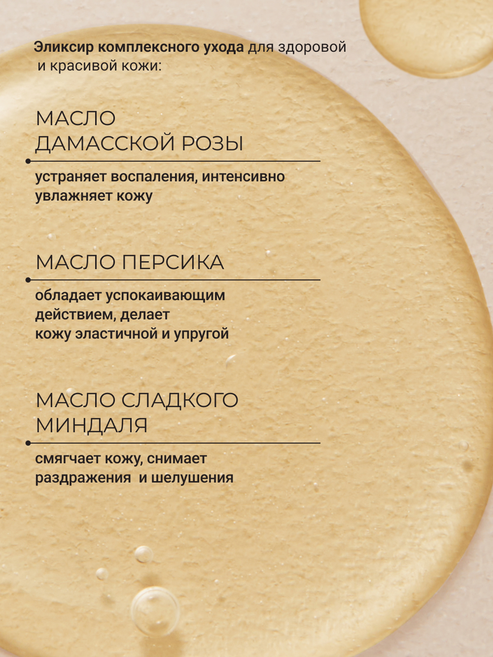 Масло Zeitun 110 мл - фото 3
