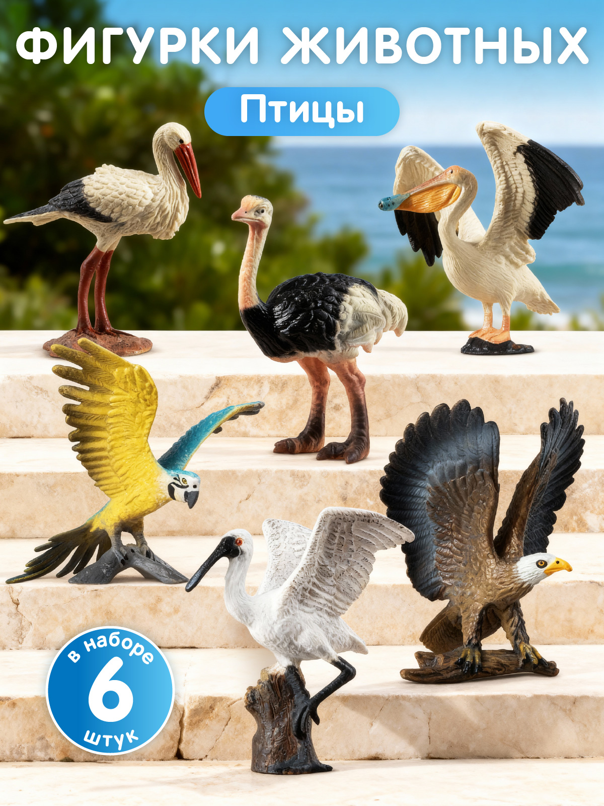 Игровой набор DARWIN Животные Птицы - фото 1