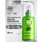 Эликсир Constant Delight для восстановления волос с протеинами шелка 80 мл