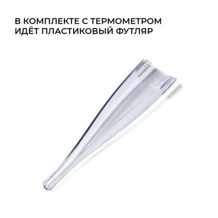 Термометр Microlife