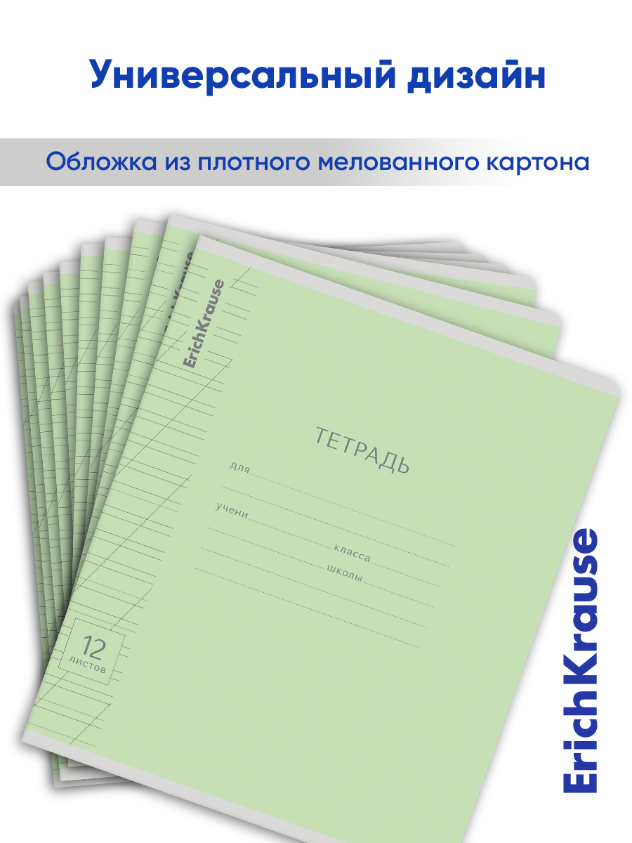 Тетрадь ErichKrause косая линейка 12 лист. 10 шт. - фото 11