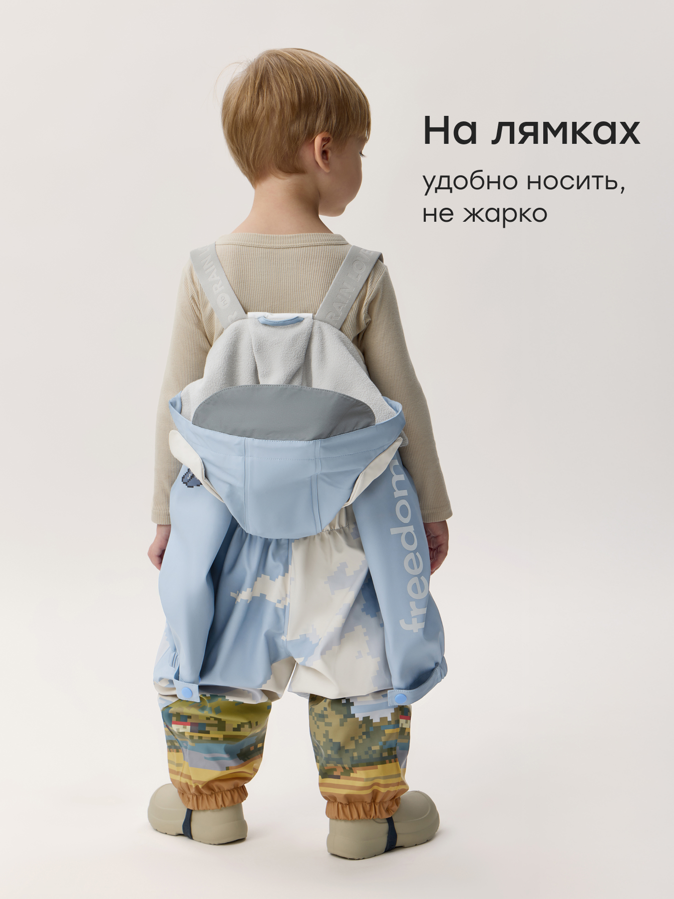 Комбинезон-дождевик Happy Baby 88580-1_blue(sky) - фото 5