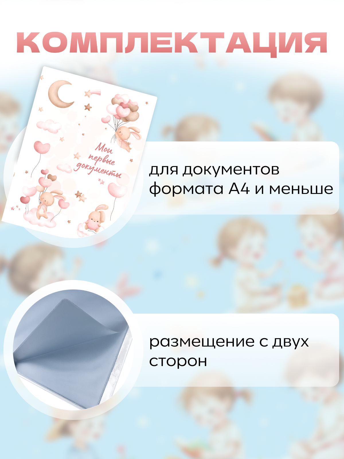 Папка-органайзер AXLER для документов ребенка А4 - фото 3