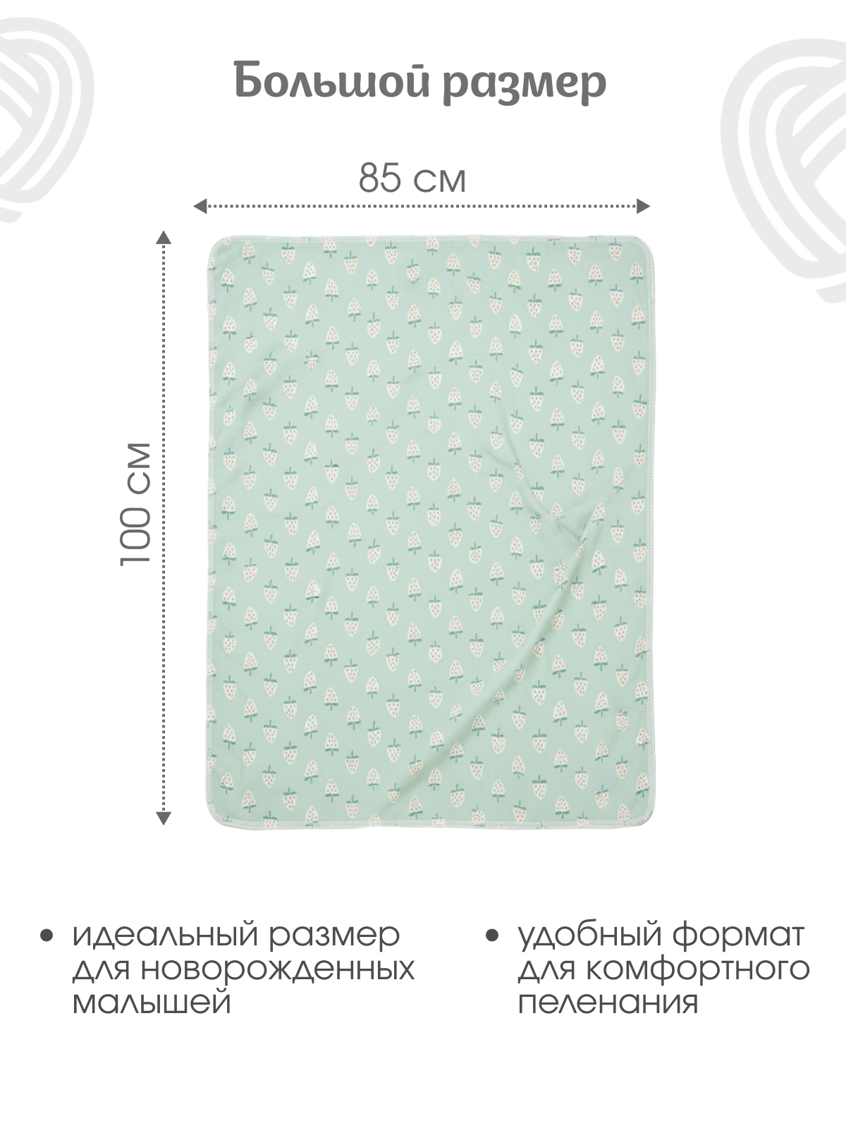 Пелёнка inlovery Восторг сердечки-клубника трикотаж 85х100 см 2 шт. - фото 2