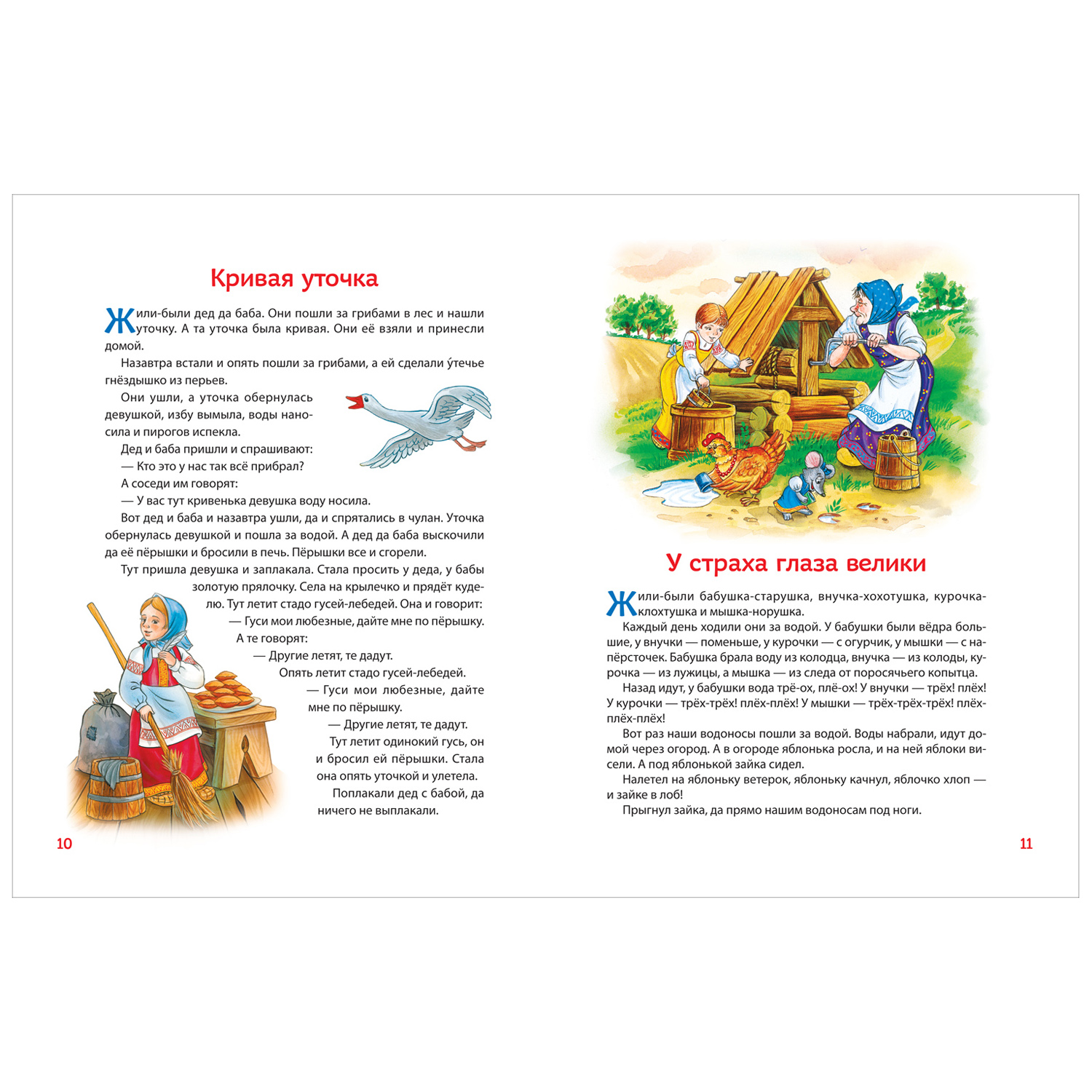 Книга Росмэн 100 коротких сказок на ночь - фото 2