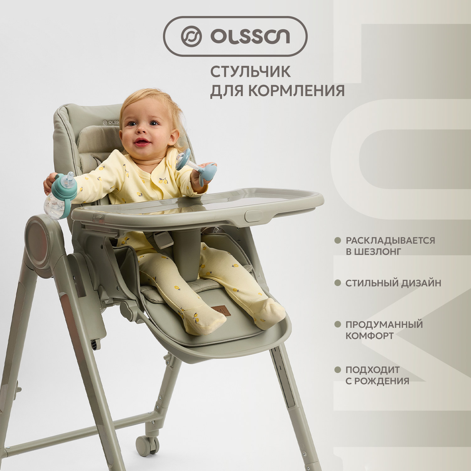 Стульчик для кормления Olsson Lumi хаки - фото 2