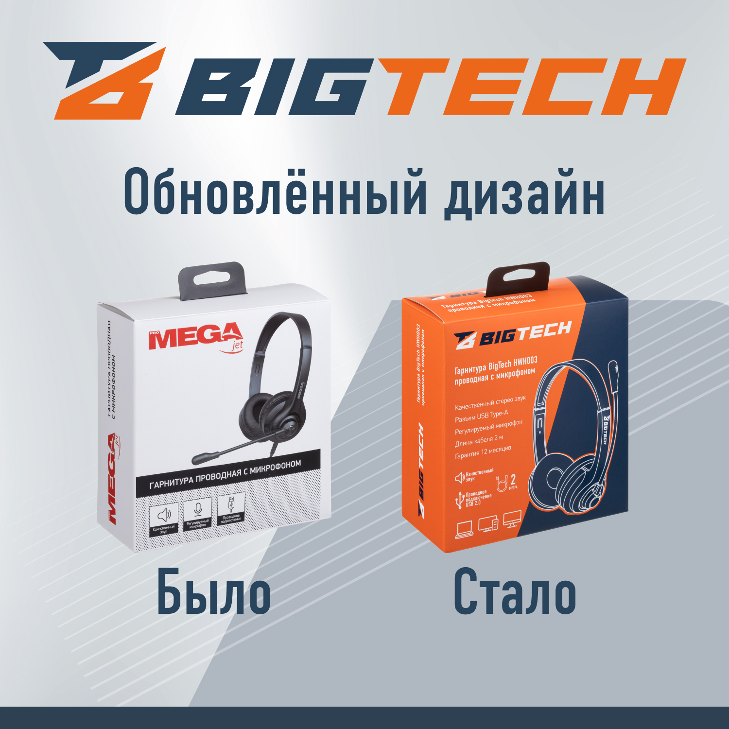 Наушники накладные BIGTECH - фото 14