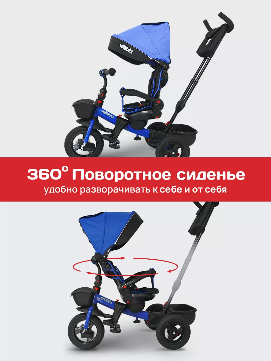 Трехколесный велосипед Velobibi 10 дюймов - фото 6