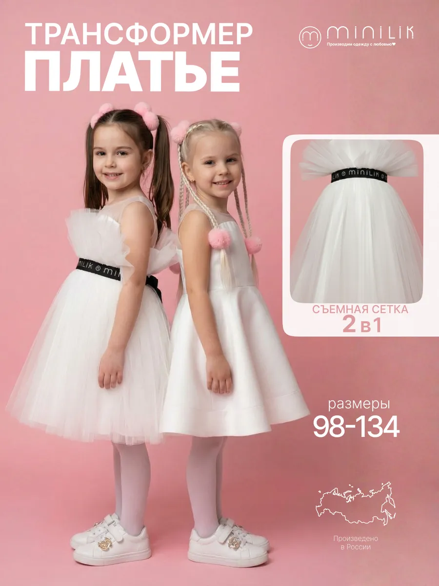 Платье Minilik ПлатьеСеткаБелое - фото 2