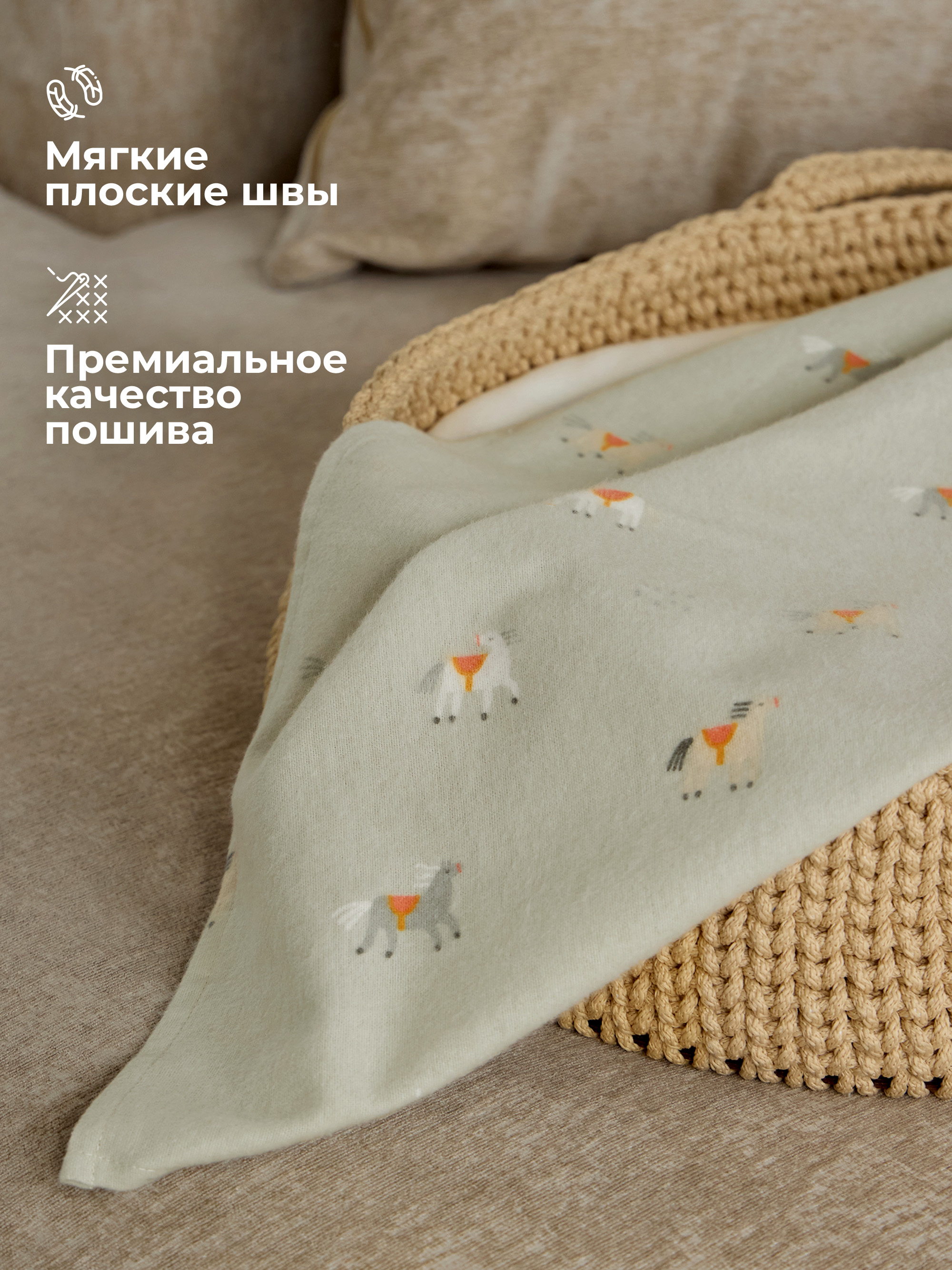 Пелёнка BUBA KIDS Кабардинские лошадки фланель 95х115 см 1 шт. - фото 5