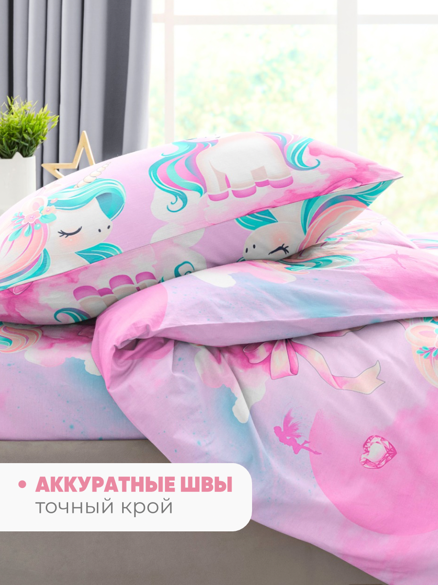 Комплект постельного белья Ночь Нежна Единорожки полутораспальный 3 предм. - фото 4