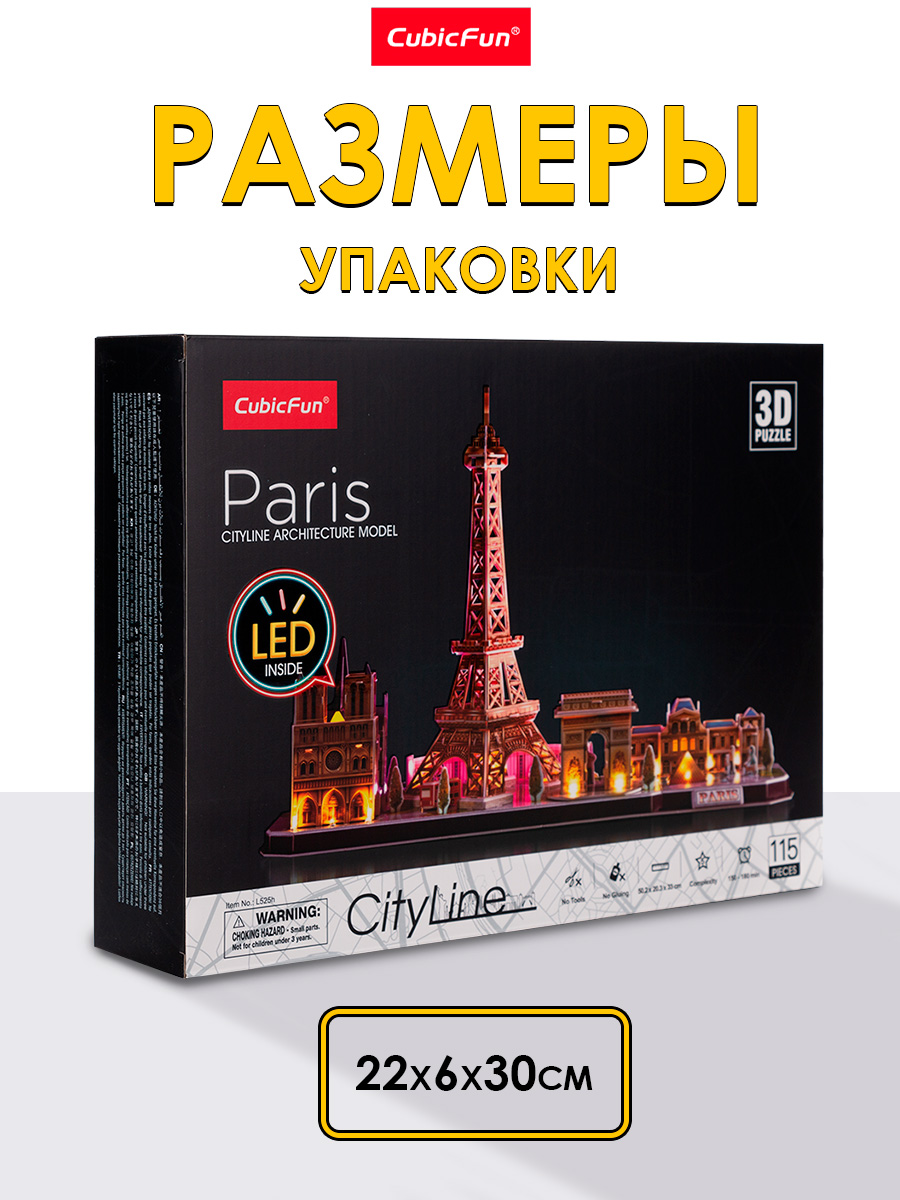 Пазл CubicFun LED-подсветка Париж 115 дет 3D - фото 5