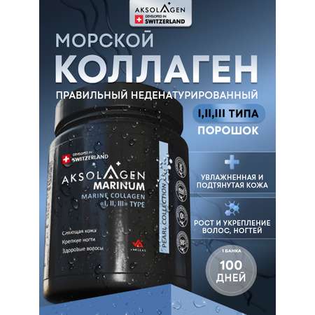 Морской Коллаген 1 2 3 типа AKSOLAGEN красота и здоровье без добавок