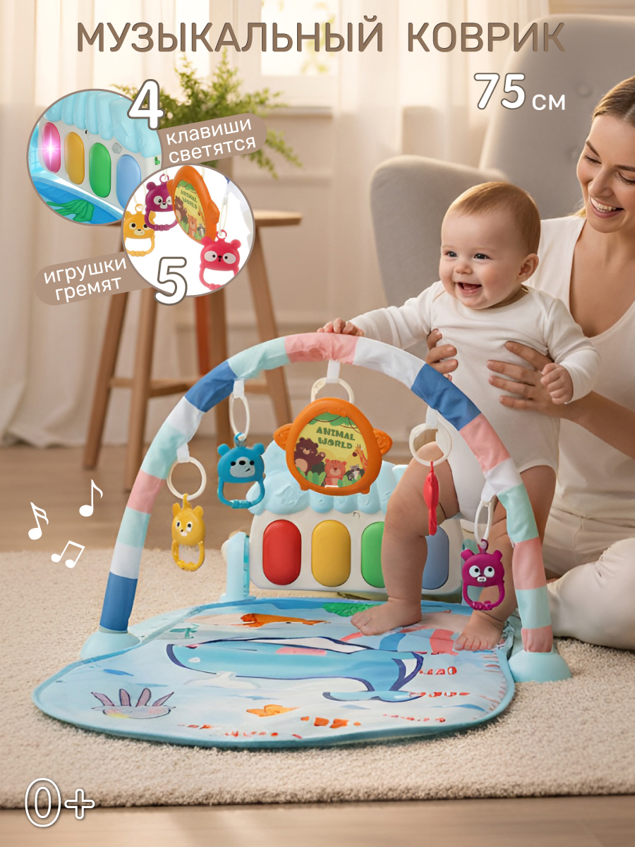 Изображение товара Коврик Veld Co с дугами для детей с музыкальным пианино