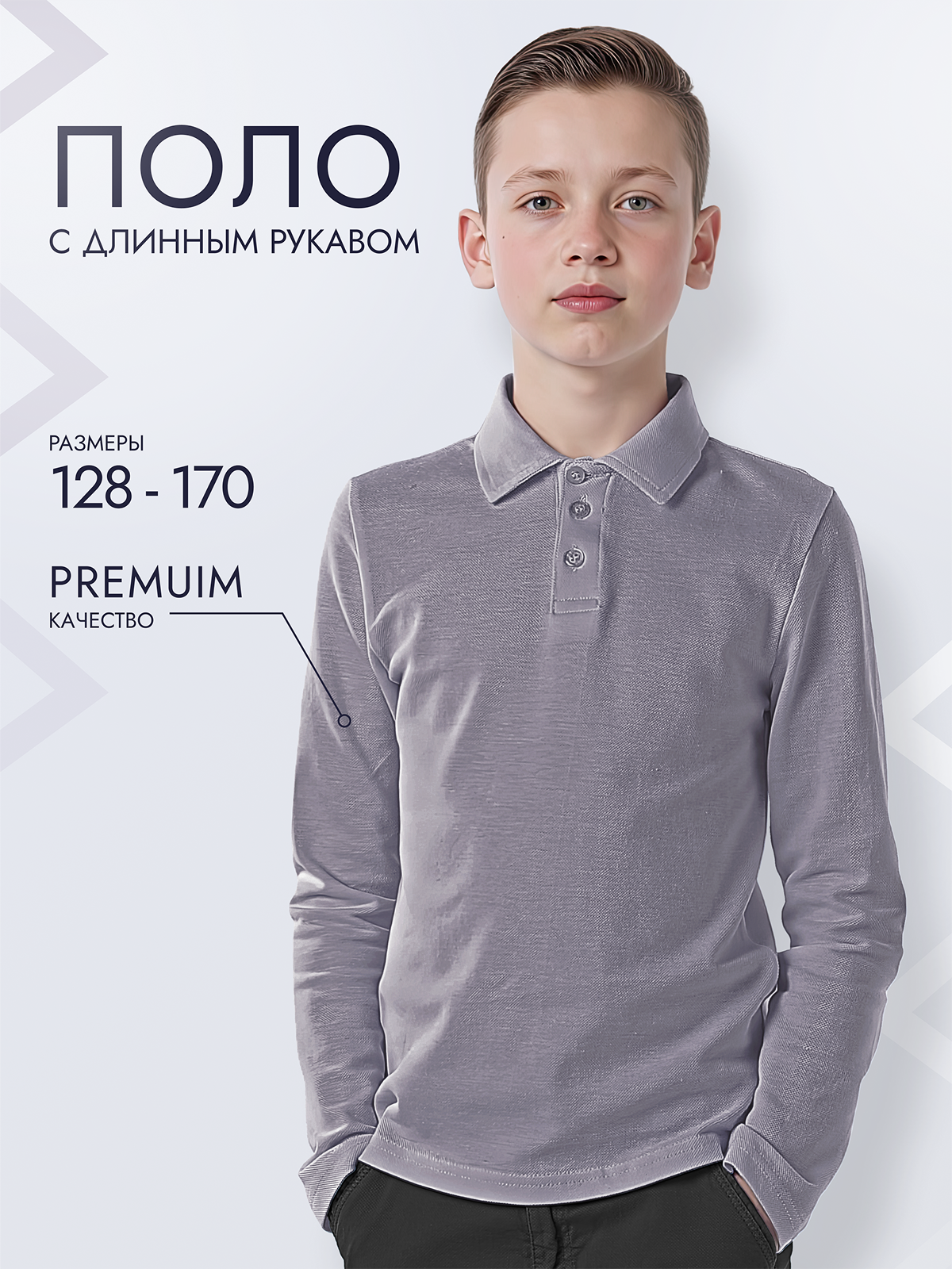 Поло GOJO 625розовая дымка - фото 14