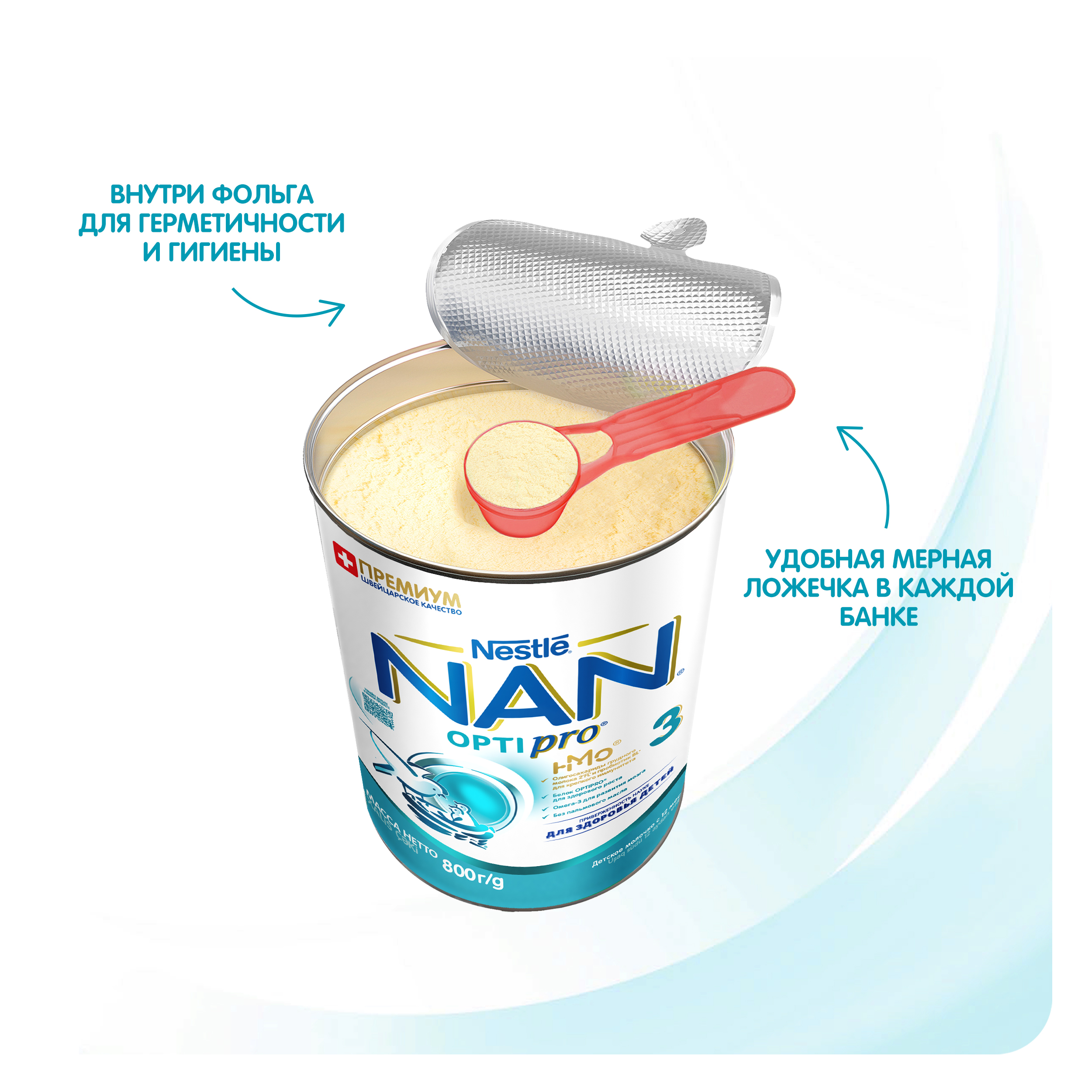 Молочко NAN 3 800 г с 12 месяцев - фото 6