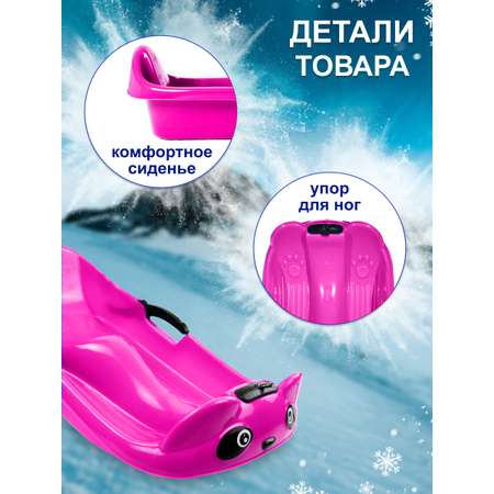 Ледянка Evoline 70 см Розовый