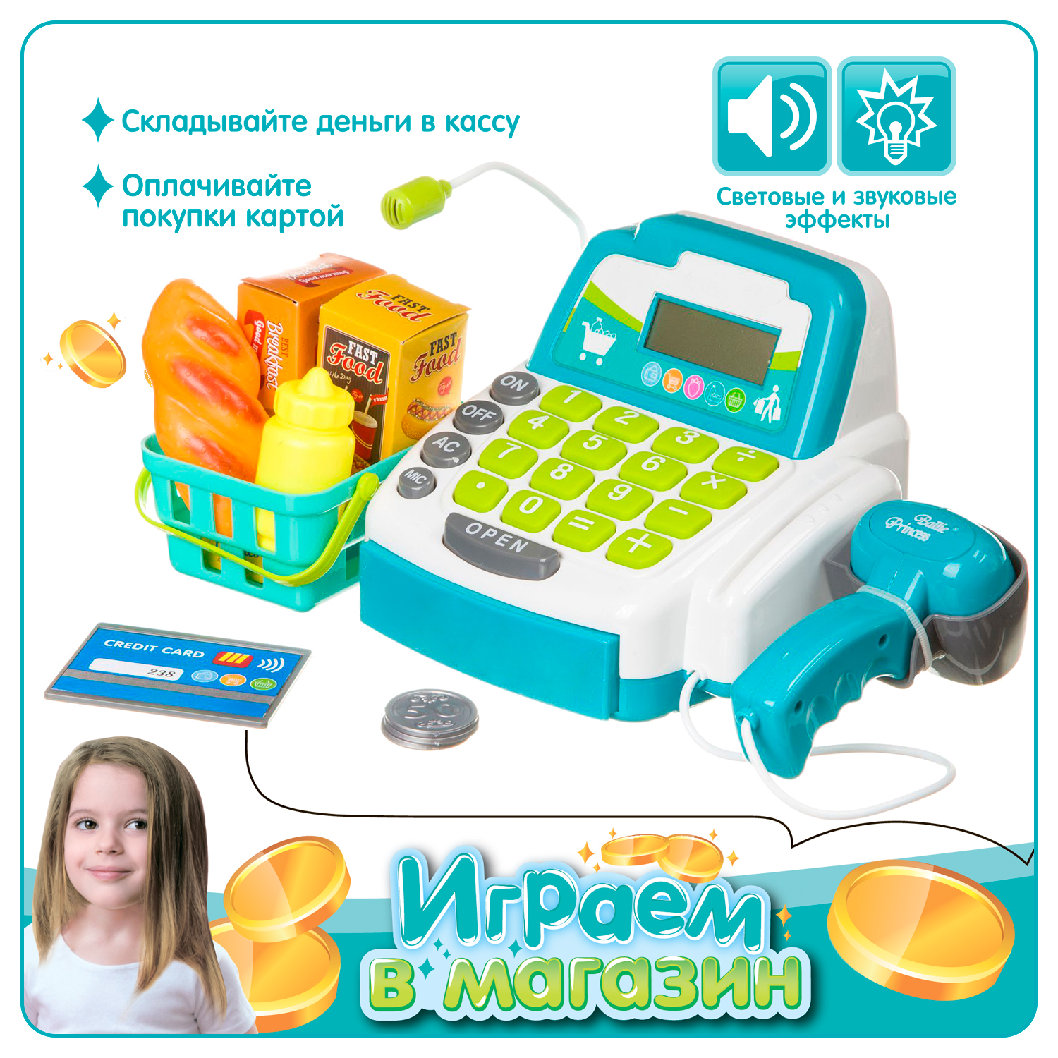 Игровой набор Bondibon продукты, тележки и корзинки, касса - фото 2