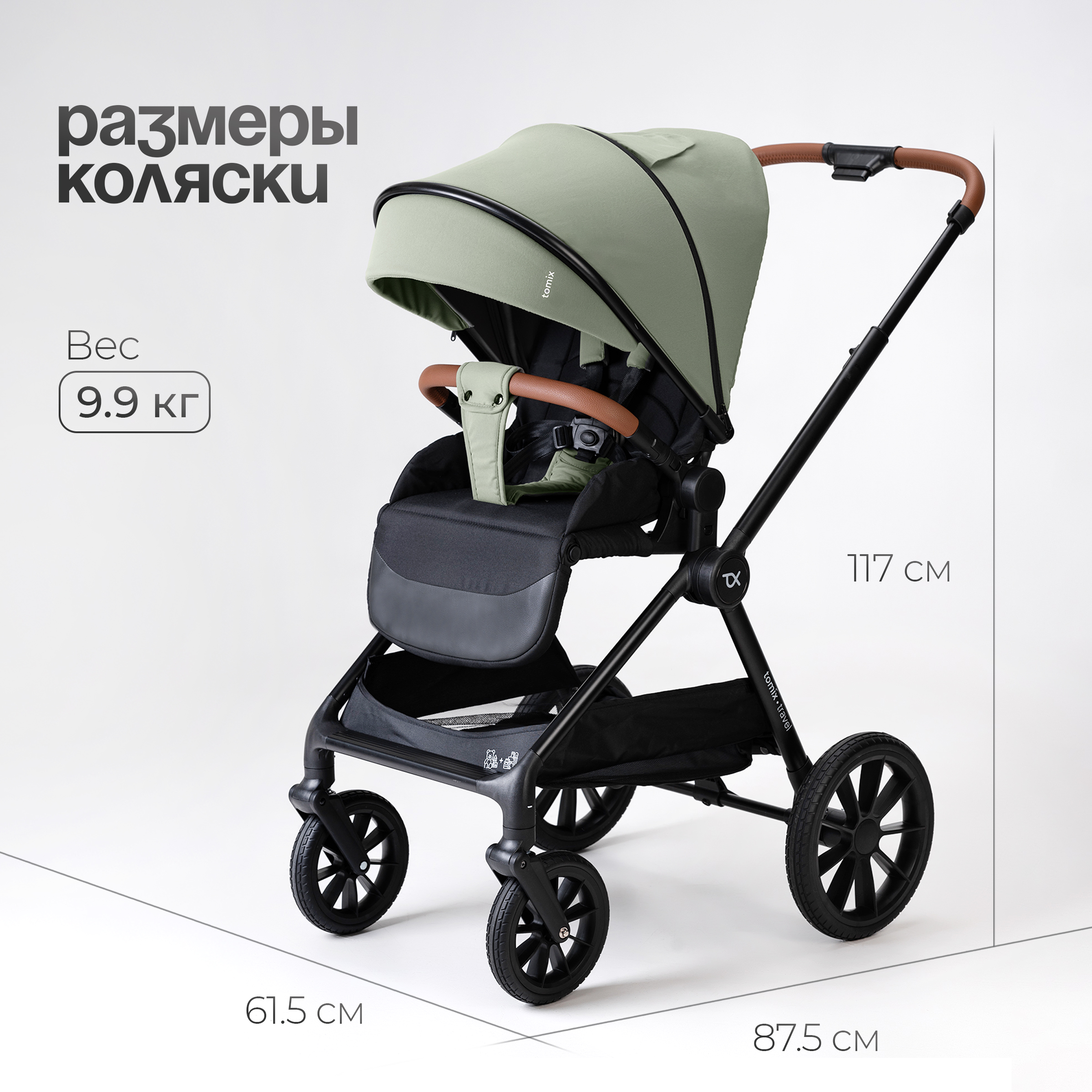 Коляска 2в1 Tomix Travel - фото 7