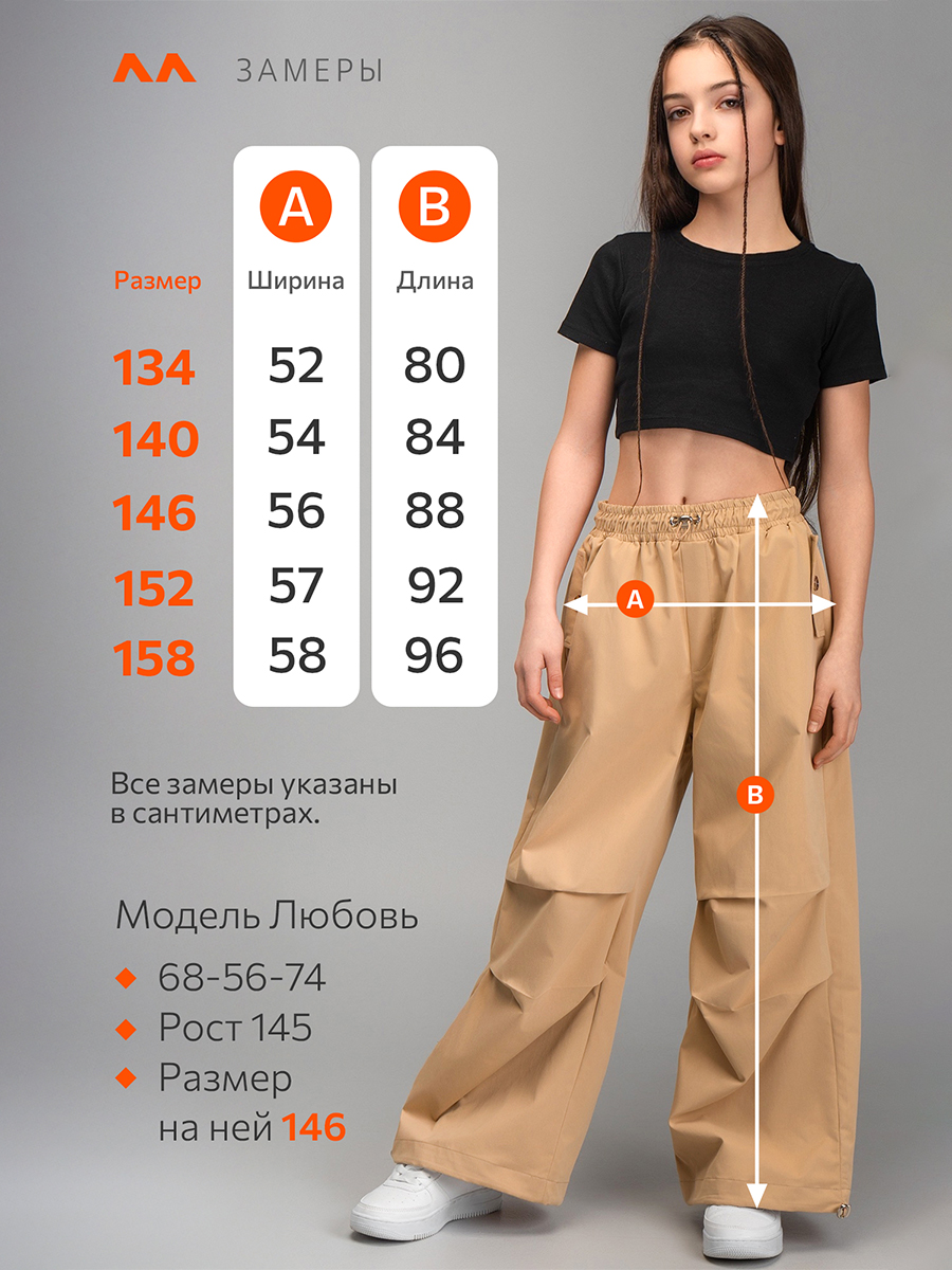 Брюки HappyFox HFI4514бежевый - фото 16