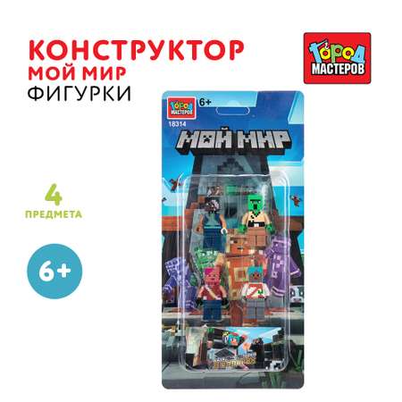 Конструктор Город мастеров Мой мир