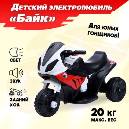 Мотоцикл Sima-Land Байк