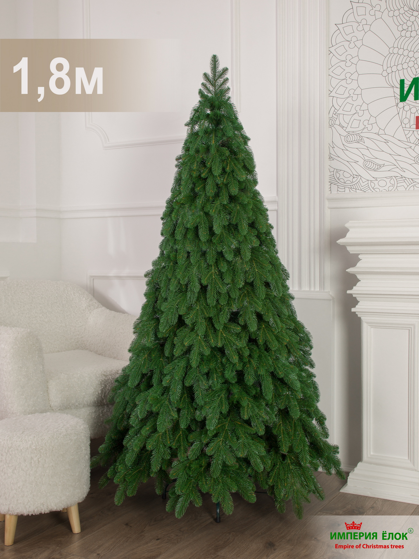 516180 Империя Ёлок 180 см - фото 2