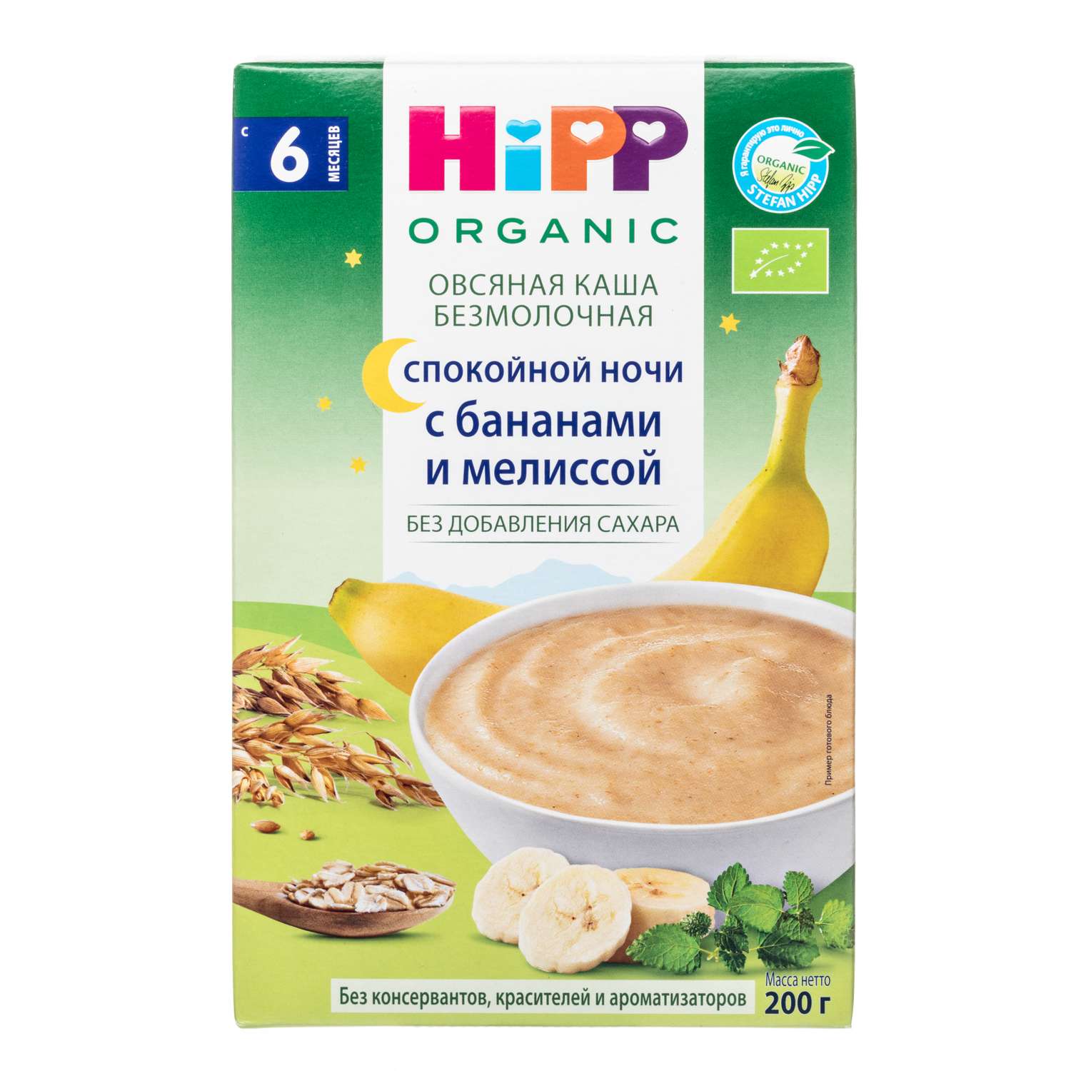 Каша Hipp Спокойной ночи овсянка-банан-мелиса 200г с 6месяцев - фото 17