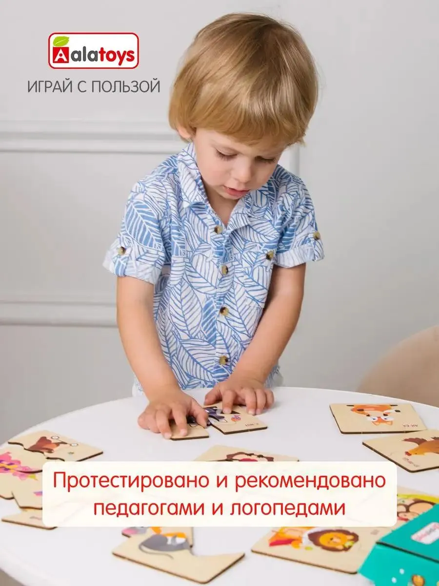 Пазл Alatoys 24 детали деревянный в ассортименте - фото 7