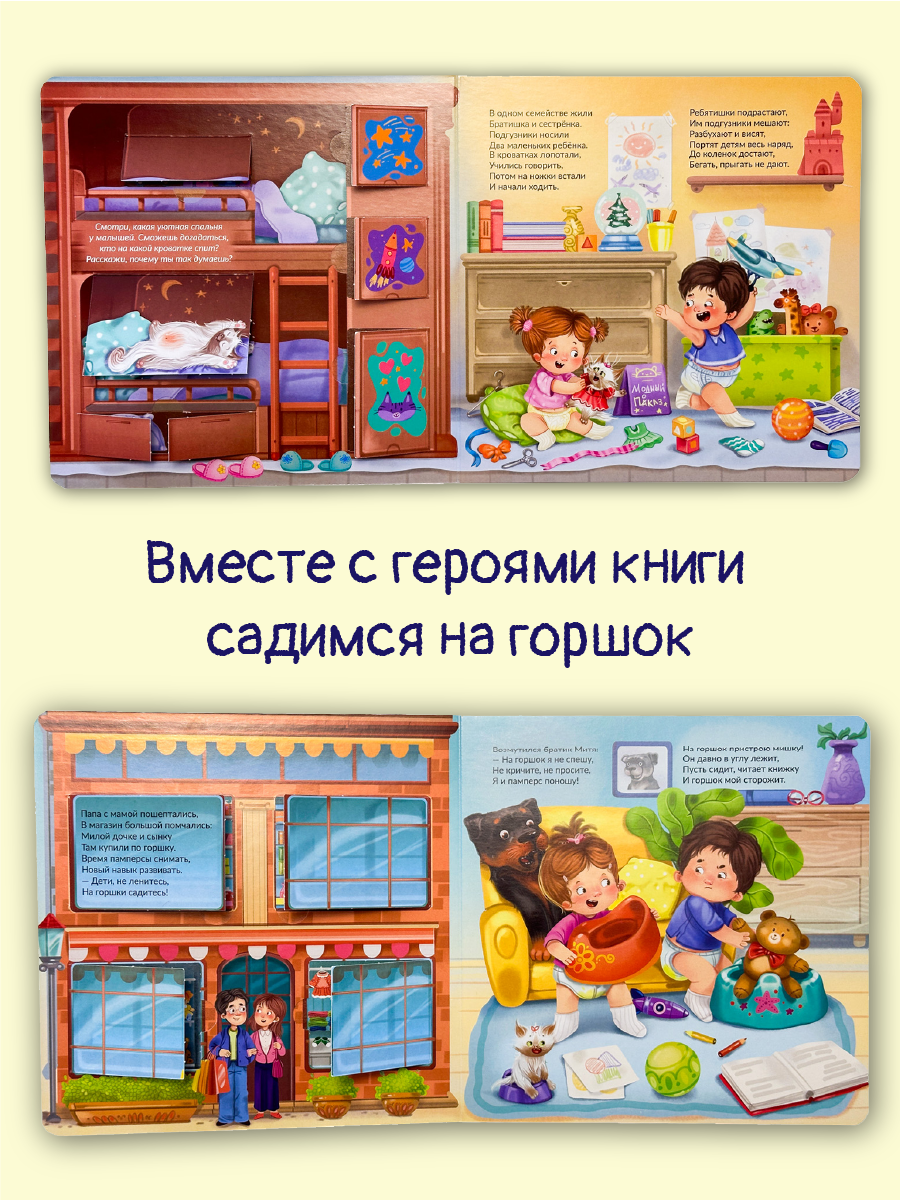 Детская книга БимБиМон для малышей с окошками Виммельбух До свидания подгузник - фото 3