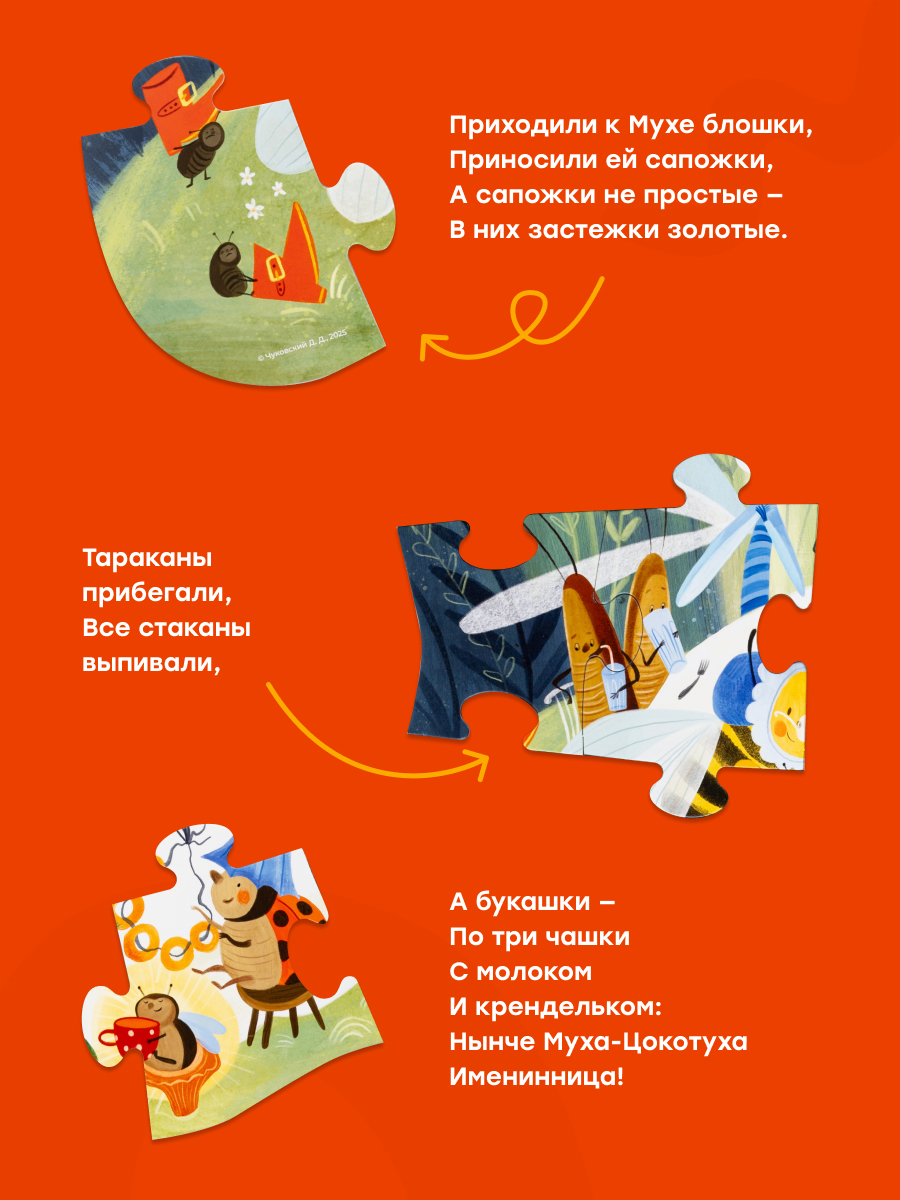 Пазл Харди Гарди Пазлы для детей Мойдодыр - фото 8