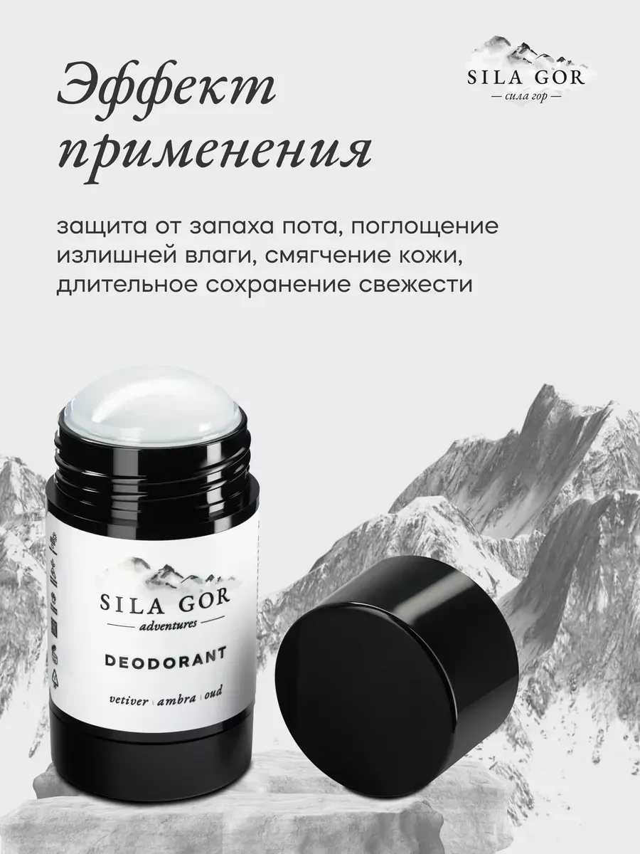 Набор дезодорантов-стиков Краснополянская косметика Ветивер и Цитрус 2 шт. - фото 9