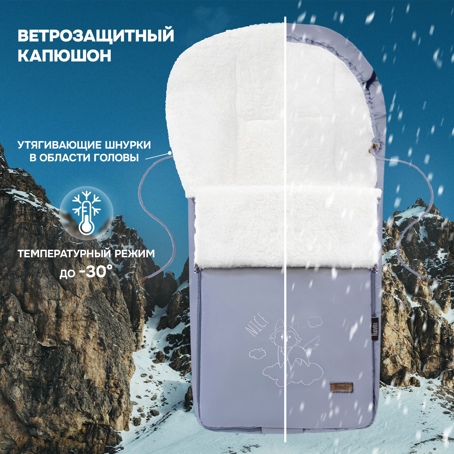 Конверт в коляску Nuovita Islanda Bianco - фото 4