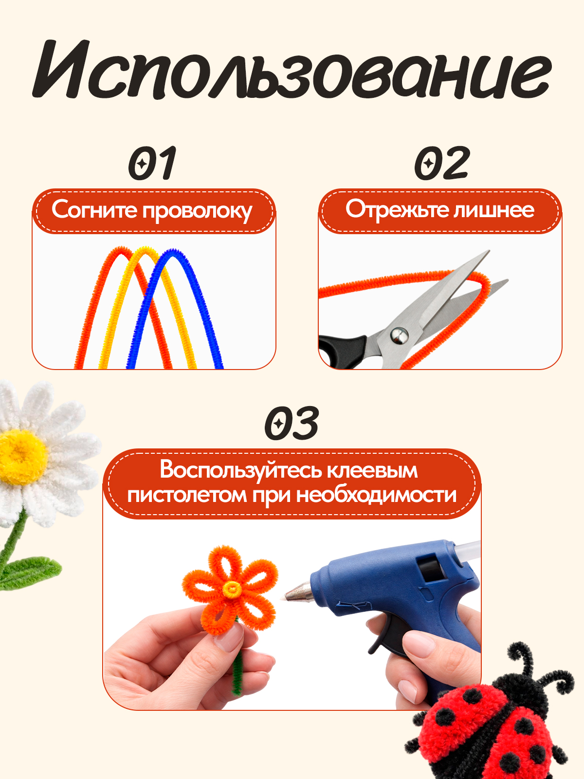 Набор для творчества AXLER плетение синельная проволока - фото 6