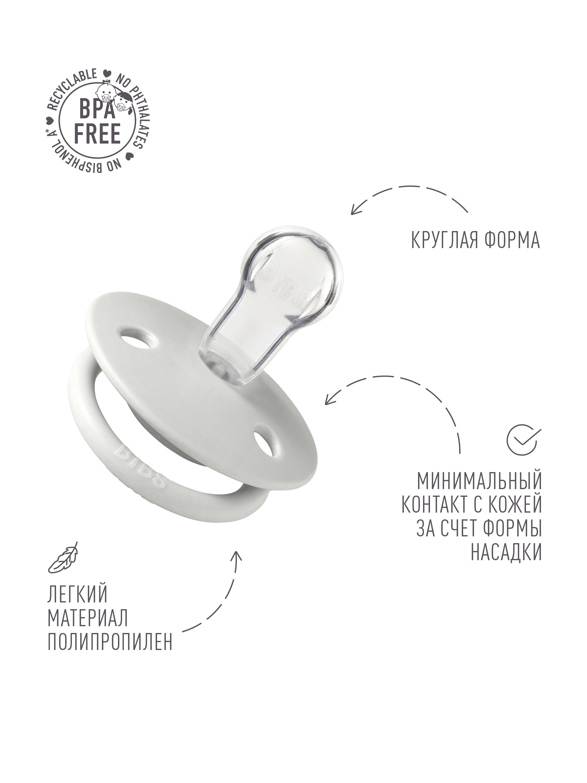 Пустышка BIBS классическая от 0 мес. - фото 3