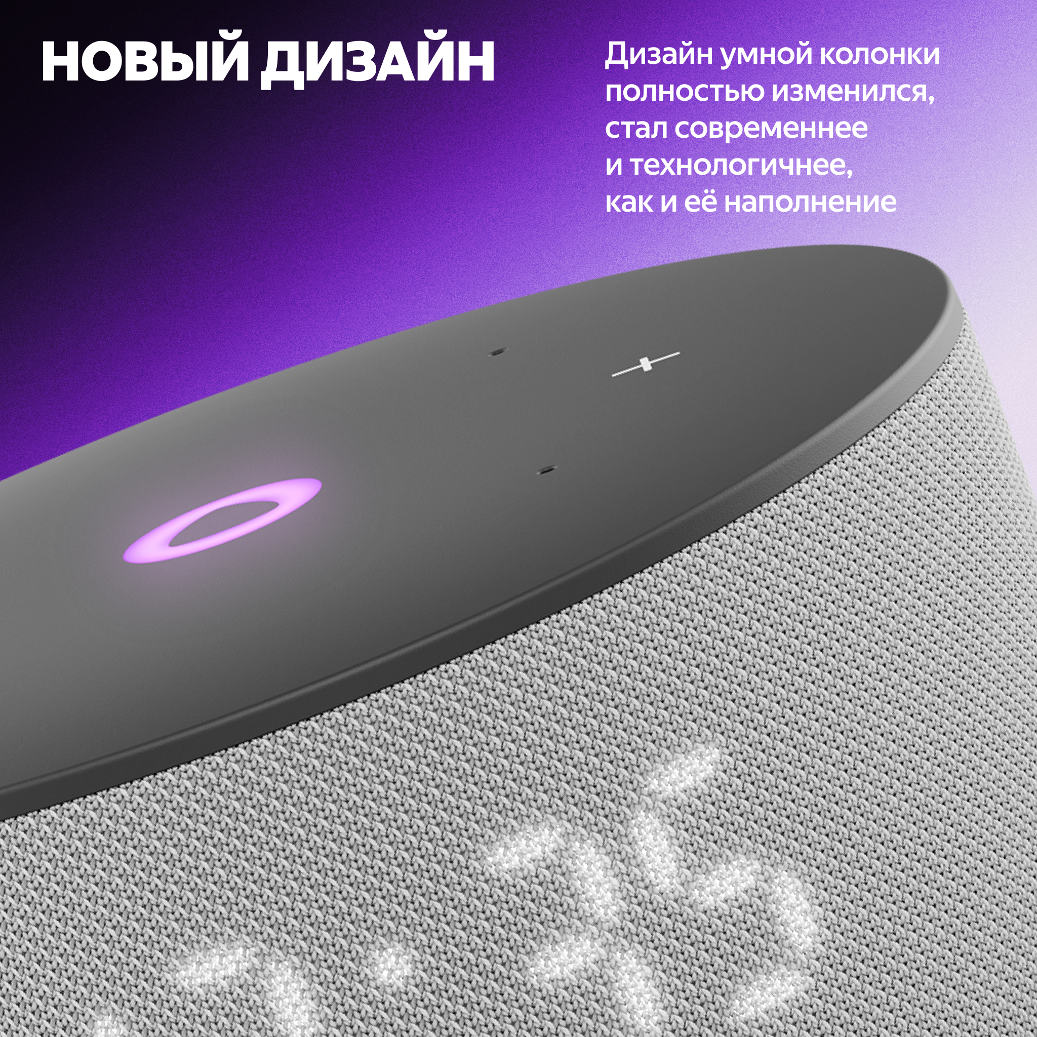 Умная колонка Яндекс Станция Мини 3 с Алисой на YaGPT, серый, 12 Вт - фото 3