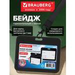 Бейдж Brauberg черный