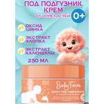 Крем Elfarma 250 г 250 мл