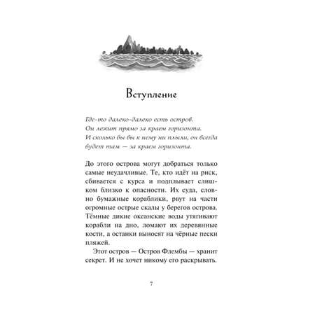 Книга Флембер