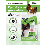 Сухой корм Grand Prix GP SA